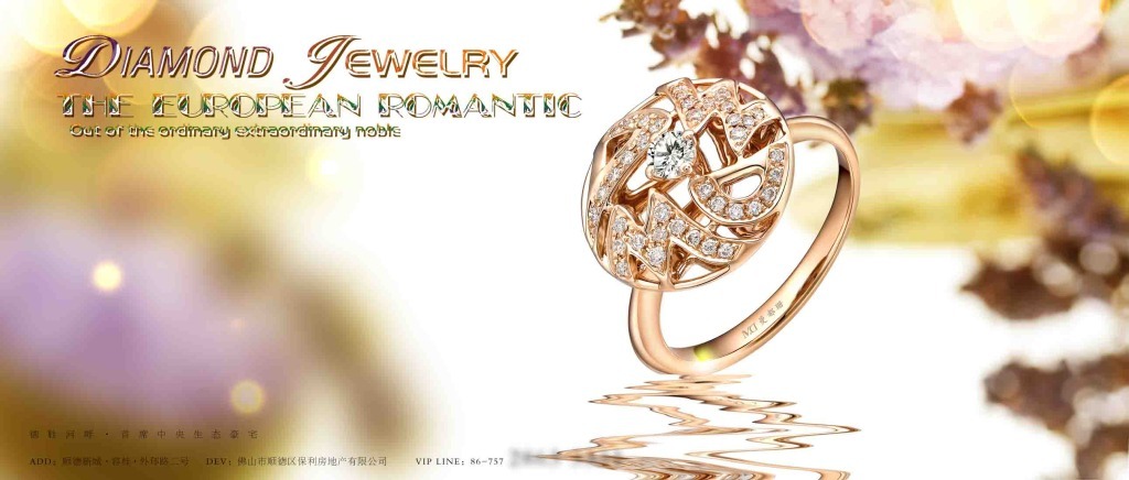 璀璨與芬芳 珠寶鉆石戒指與化妝品海報(bào)的藝術(shù)交融